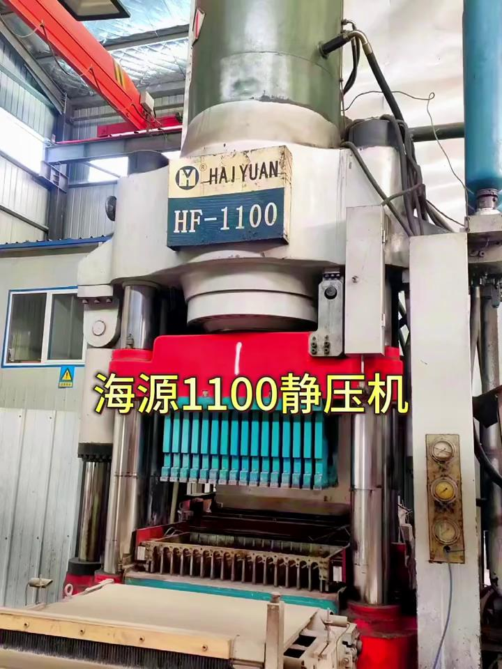 二手静压砖机 福建海源1100T静压机